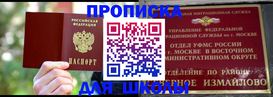 временная регистрация купить в Сегеже