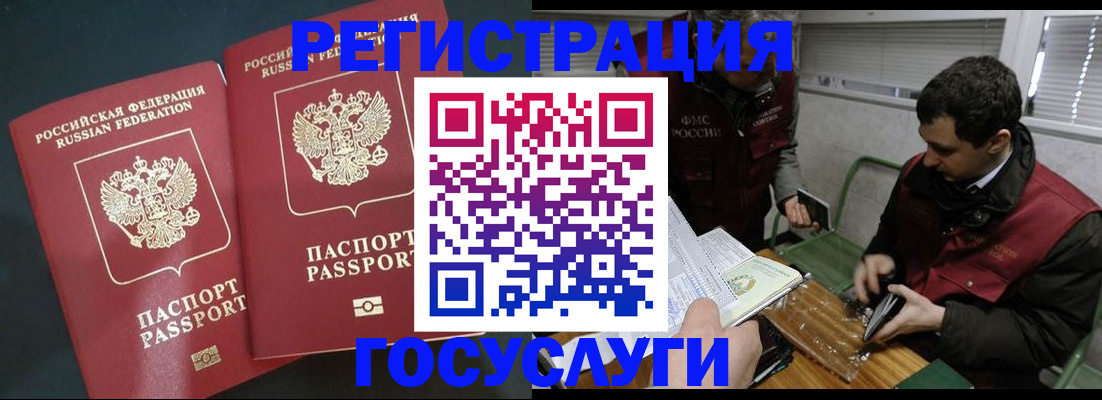 прописка паспорт в Сегеже