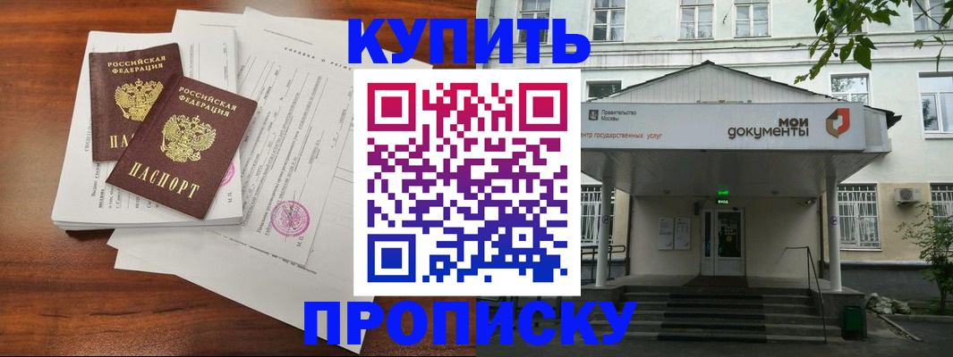 прописка для школы в Сегеже