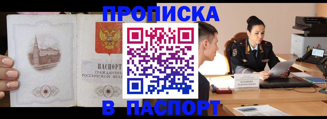 временная регистрация поиск в Сегеже