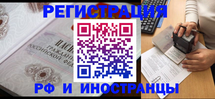 временная регистрация госуслуги в Сегеже