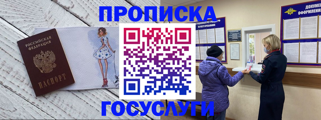 пропишу в квартире в Сегеже