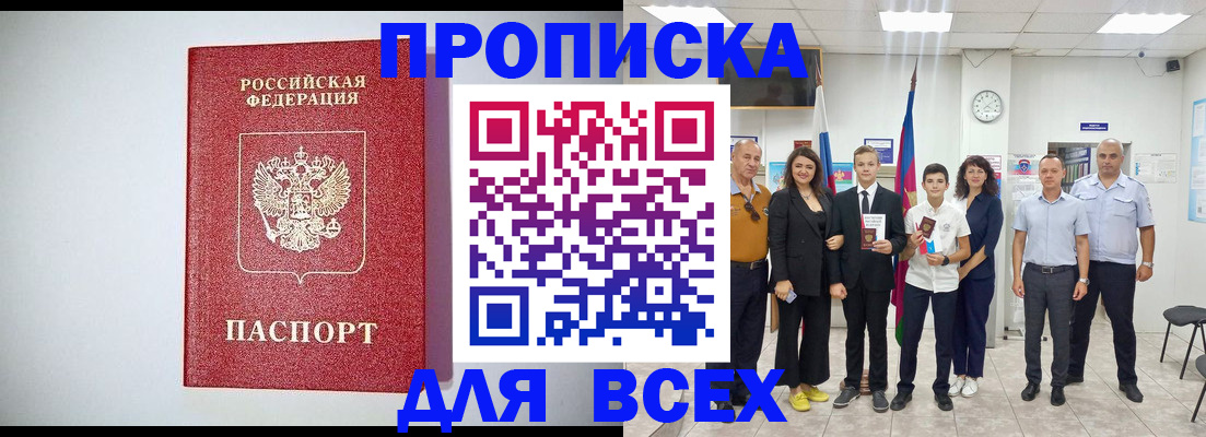 временная регистрация надежно в Сегеже