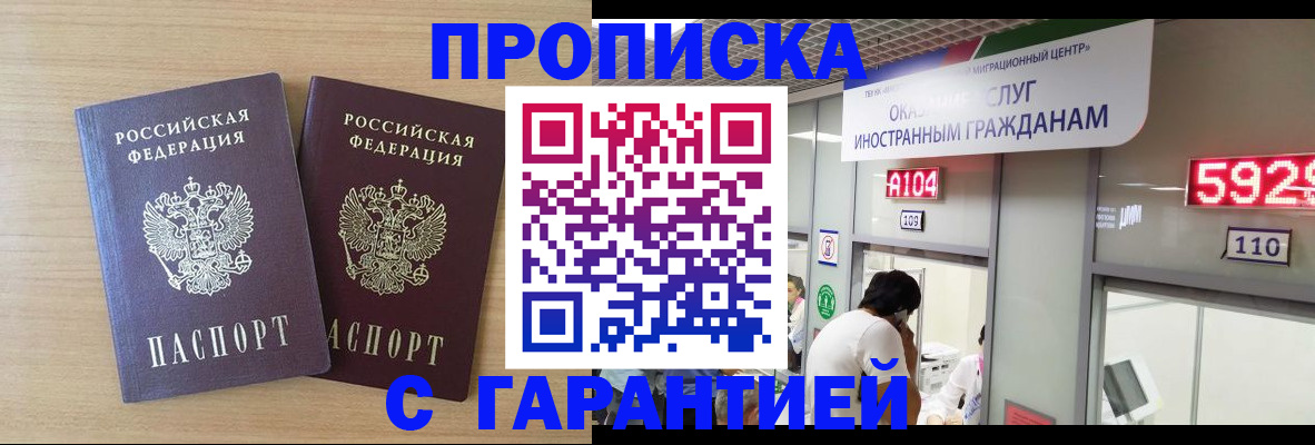 временная регистрация для школы в Сегеже