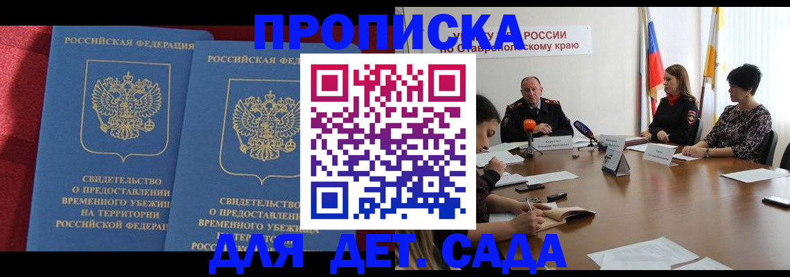 временная регистрация госуслуги в Сегеже