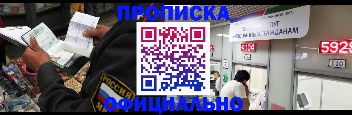 прописка 2025 в Сегеже